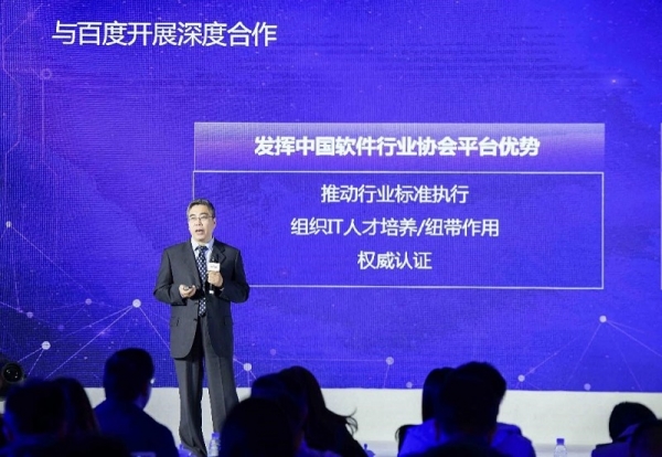 百度联合软协推AI人才新标准 深度学习工程师日后有了“官方认证”