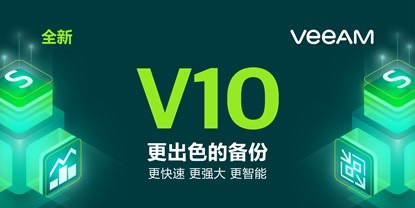 Veeam Availability Suite v10