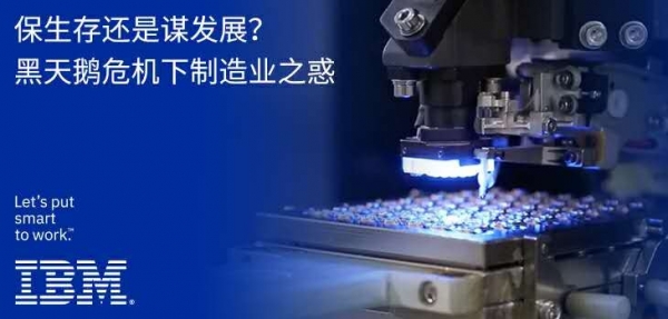 利用AI驱动的洞察力 转变业务运营模式