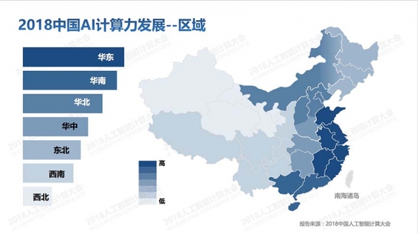 《2018中国AI计算力发展报告》发布：AI计算投入TOP 10城市出炉