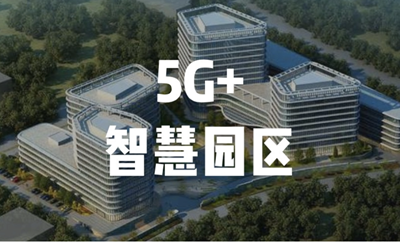 江苏联通携手中国联通研究院、瞻博网络和广大生态合作伙伴 成功实现Open MEC与算力网络在5G+智慧园区试点