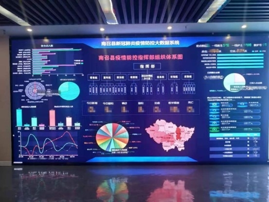 筑牢排查防线 曙光云为南召疫情防控提供“科技支撑”