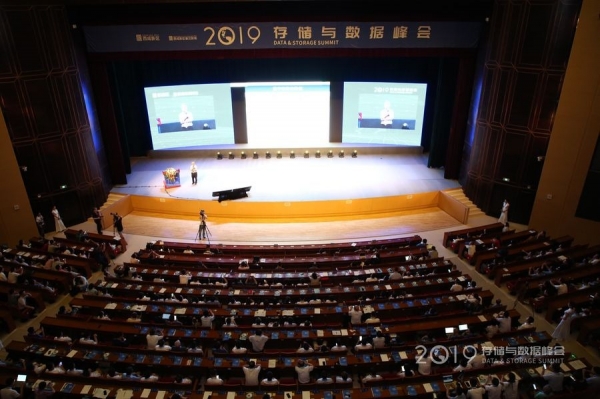 聚焦前沿信息技术 探路西咸数字经济2019存储与数据峰会圆满举行