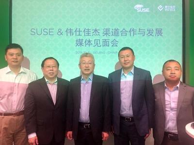 拓展企業開源市場 SUSE與偉仕佳杰打造行業合作新標桿