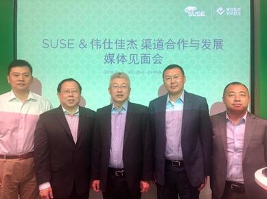 拓展企业开源市场 SUSE与伟仕佳杰打造行业合作新标杆