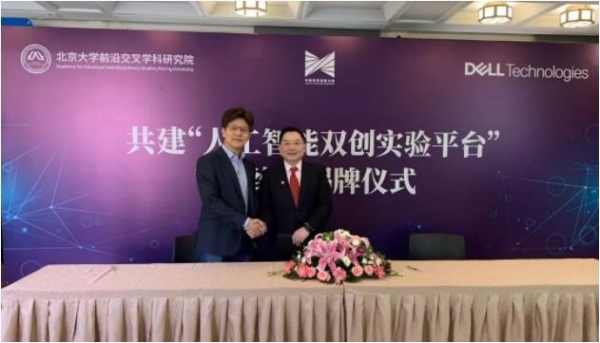 戴尔助力知名高校的数字化转型高科技人才培养