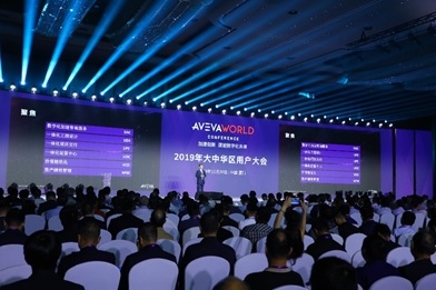 AVEVA:数字化转型正飞速推动中国企业创新