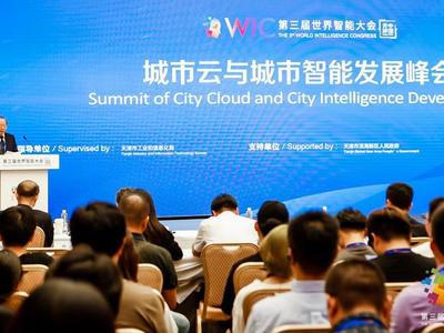至顶网助力举办第三届世界智能大会城市云与城市智能发展峰会