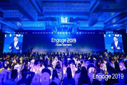 销售易Engage2019大会召开 宣布获得腾讯1.2亿美元E轮融资