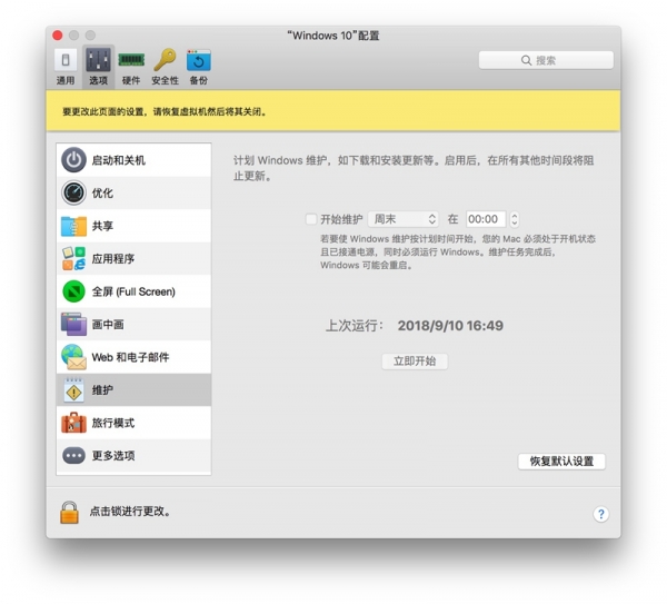 Ч˫Ż Parallels Desktop 14 for Macһ