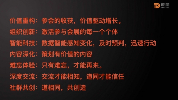 市场圈family社群公益课堂第二期:会展营销的意义