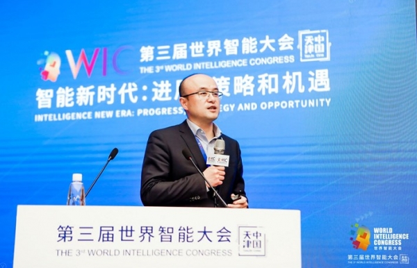 大咖齐聚世界智能大会,共话智能创新加速城市转型升级