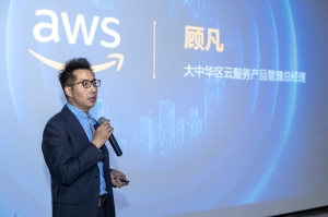 创新不止 AWS加速云产品和服务落地中国
