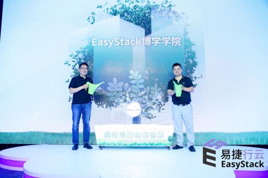 EasyStack完成C+轮融资领跑开源云，云计算定义超融合下半场