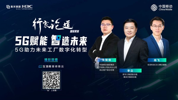 5G加持,将智能制造推向新高度
