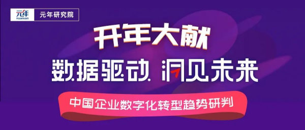 采购必看!2022年企业采购数字化转型五大趋势