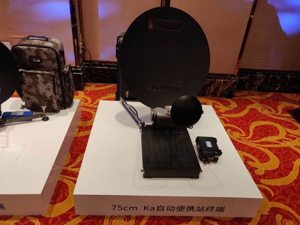 中国卫通Ka合作伙伴大会在京召开 “中星无限”品牌正式发布