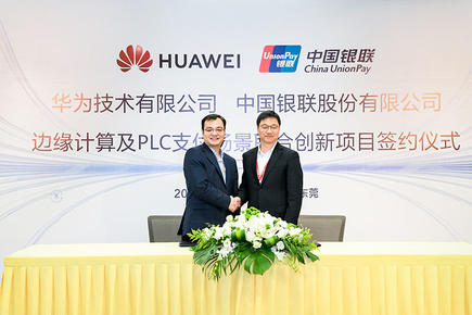 华为与中国银联战略合作，为新能源汽车打造基于PLC-IoT的无感支付新体验