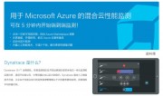 Microsoft Azure Ļܼ