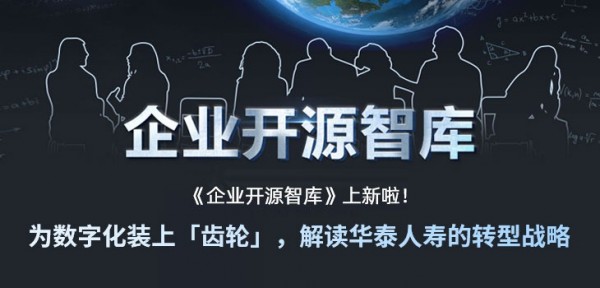 扭动保险数字世界的「齿轮」,你get到了吗?