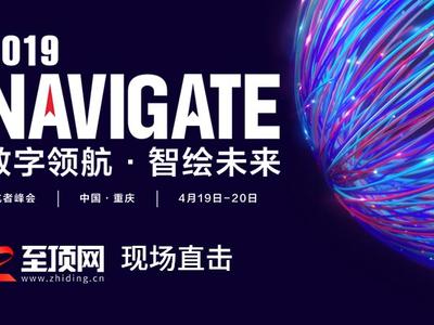 H3C 2019 Navigate 领航者峰会
