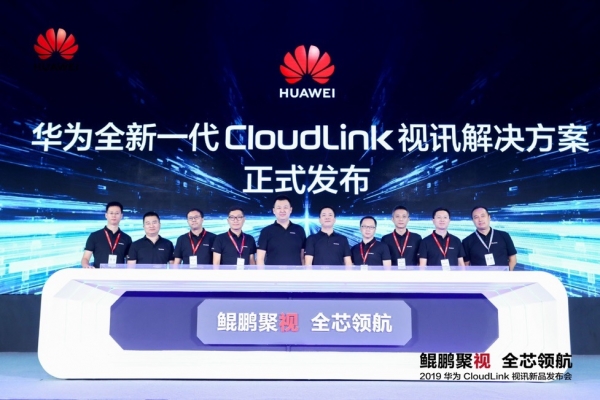 基于鲲鹏昇腾自研生态，华为发布新一代CloudLink视讯解决方案