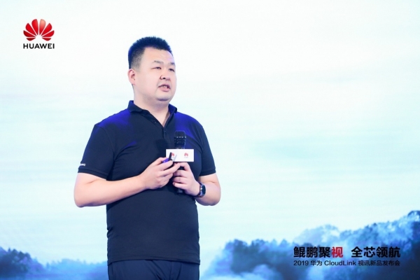 基于鲲鹏昇腾自研生态，华为发布新一代CloudLink视讯解决方案