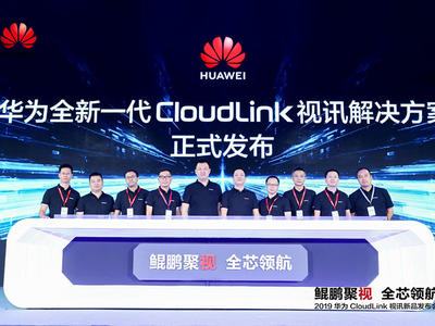 華為發布新一代CloudLink視訊解決方案