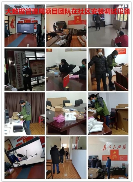 极限挑战 武汉东湖高新区“秒建”社区视频会议系统