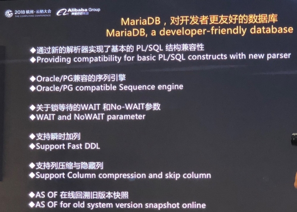 MariaDB创始人的又一次云栖之旅：因为阿里云，因为开源