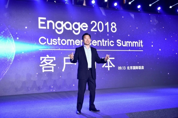 Engage 2018销售易用户大会：开启CT时代