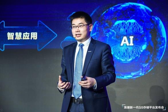 浪潮李辉:以存储平台 运筹新数据