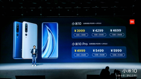 小米10系列售价3999元起:靠技术立业的小米 正式冲击高端手机市场