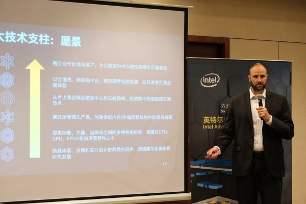以先进封装技术为抓手 英特尔推动计算的指数级创新