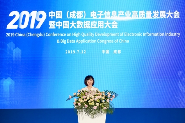 2019中国（成都）电子信息产业高质量发展大会暨中国大数据应用大会在成都召开：大数据助力高质量发展