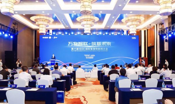 新华三亮相第六届IEEE国际智慧物联网大会,唱响“工业互联网看苏州”时代最强音