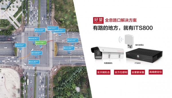 道路通行效率提升解决方案