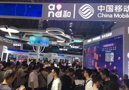 中国移动亮相首届智博会 展示最新产品和技术