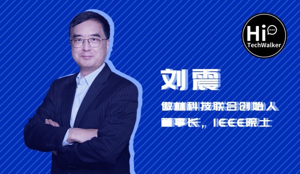 对话刘震:越过山丘,从“数字化转型”到“数智化革命”