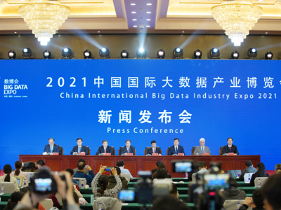 四大亮点 2021中国国际大数据产业博览会下月在贵阳举行