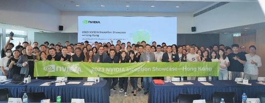 2023 NVIDIA 初创企业展示香港站圆满收官