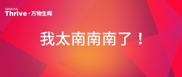 老板,我太南啊!