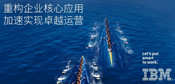 增强企业核心应用,构筑数字化坚实底座