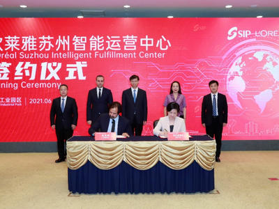 欧莱雅中国与苏州工业园区管理委员会签署合作备忘录，拟投建全球首家自建智能运营中心