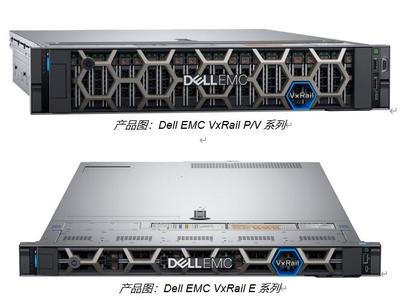 戴尔科技集团重塑超融合标杆  Dell EMC VxRail彰显更强性能和存储灵活性