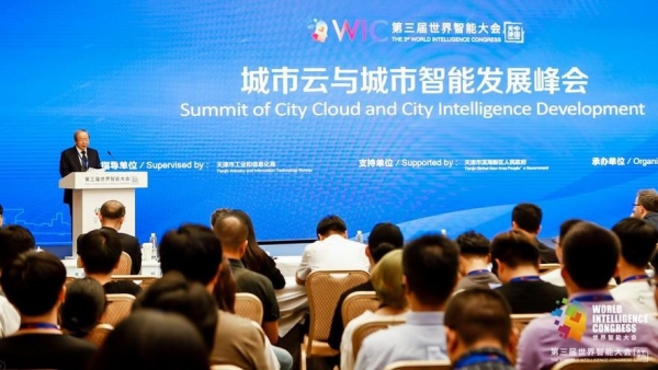 至顶网连续三年助力世界智能大会:开启智能新时代