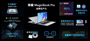 荣耀MagicBook Pro 2020发布，16.1英寸理想屏放