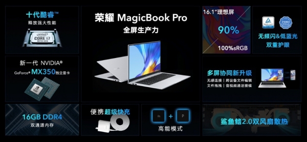 ҫMagicBook Pro 202016.1Ӣ“”