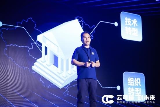 中国电子云马劲:中国云计算进入新阶段 政企上云安全为先