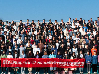 2020年第十屆“新華三杯”全國大學生數字技術大賽預賽順利收官